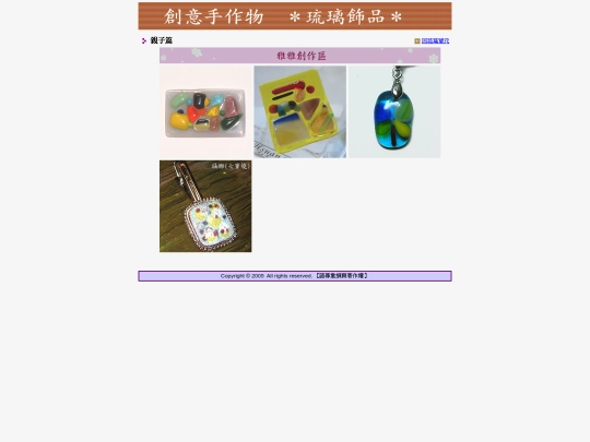 Other/Glass/Glass_C screenshot