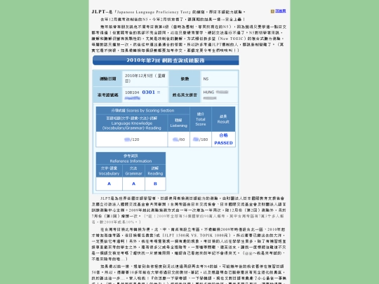 Other/Language/JLPT_0 screenshot