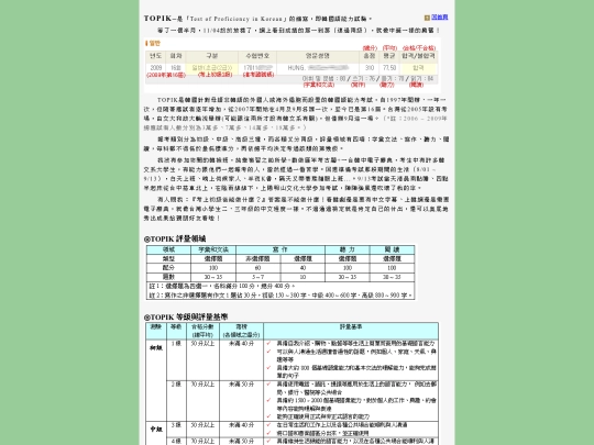 Other/Language/TOPIK_0 screenshot
