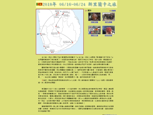 SriLanka/SriLanka_0 screenshot