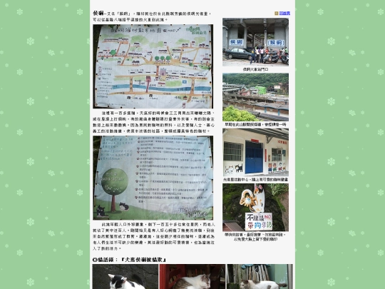 Taiwan/Cat_2 screenshot