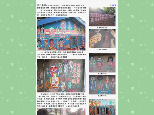 Taiwan/Taichung_0 screenshot