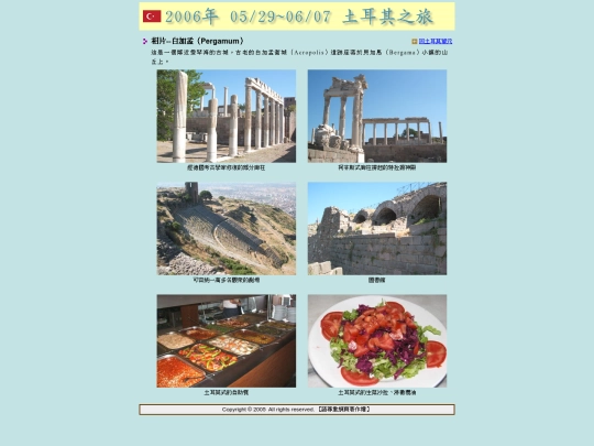 Turkey/Turkey_2 screenshot