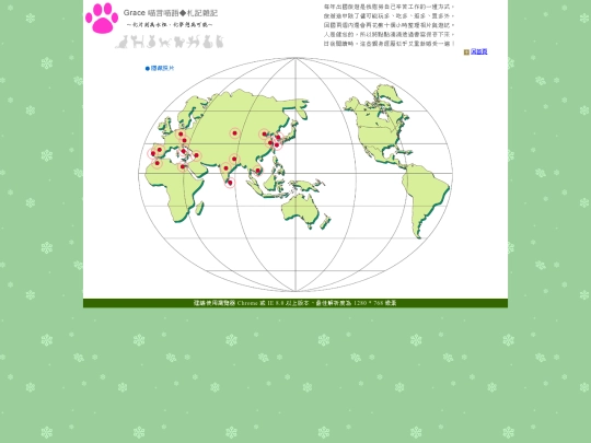 travelmap screenshot