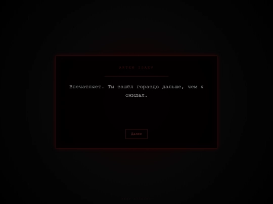 aftercaesar screenshot
