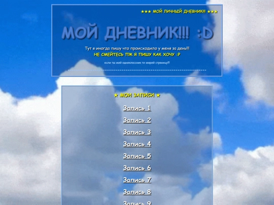 zapisi screenshot