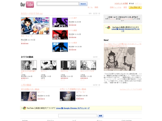 our tube/ourtube screenshot