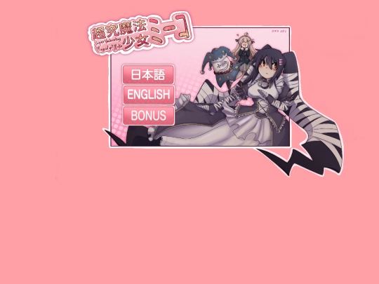 yoshimu the best/art/works/miiko/miiko screenshot