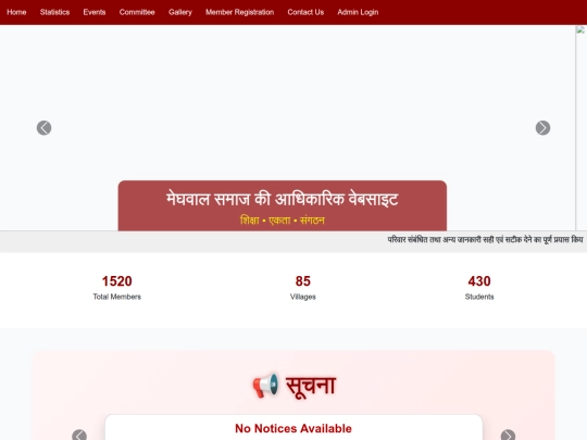 MEGHWAL screenshot