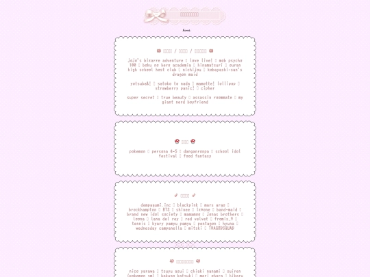 interests screenshot