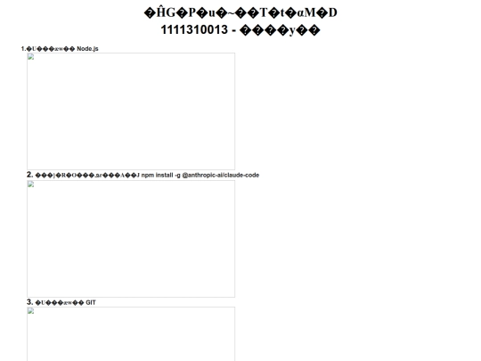 第二周工業資訊系統專題 screenshot