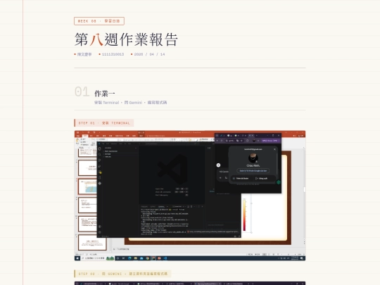 第八周20260415 screenshot