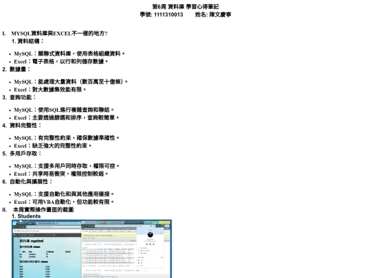 陳文慶寧 - 1111310013 - 1610 screenshot