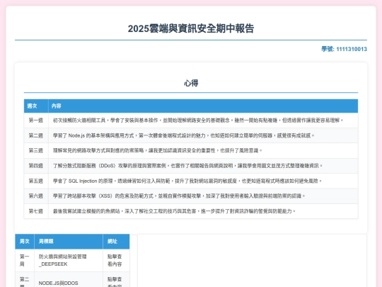 1111310013_with_reflection_pink screenshot