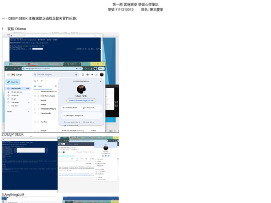 20250219第一周資安學習心得筆記 screenshot