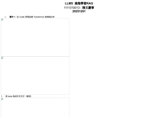 20251201 screenshot