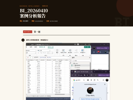 BI_案例分析_20260410 screenshot
