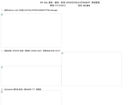 MY SQL 更新刪除新增20241030 screenshot