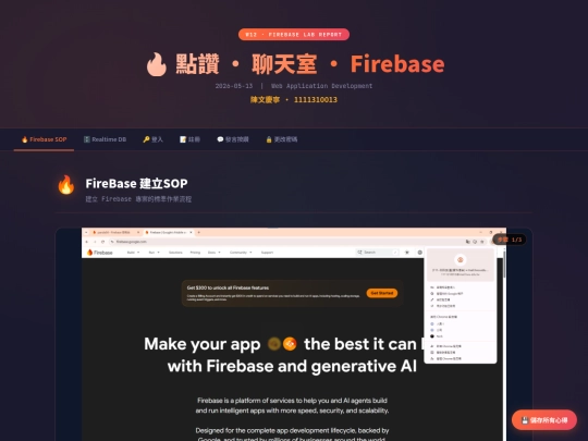 W12_firebase_lab screenshot