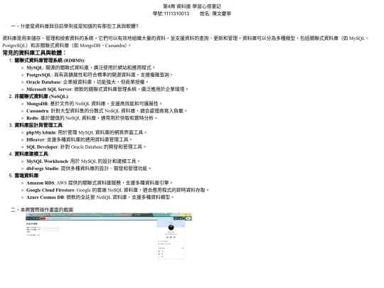 W4_20241009 screenshot