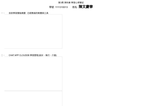 database_learning_W3_20240925 screenshot
