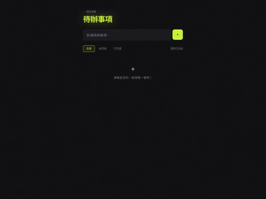 todo screenshot