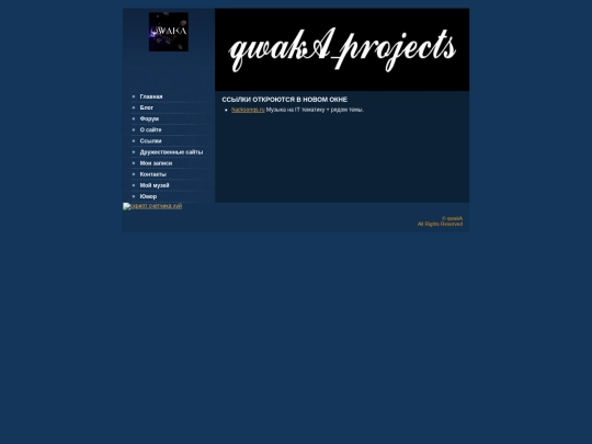 oldsite/music screenshot