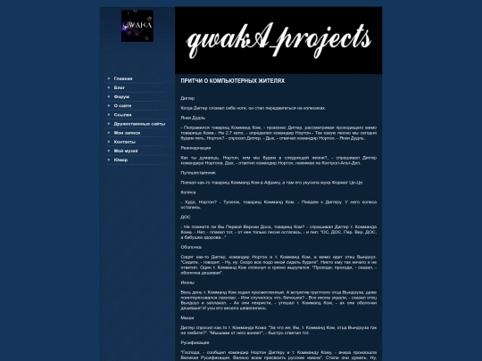 oldsite/pritchi screenshot