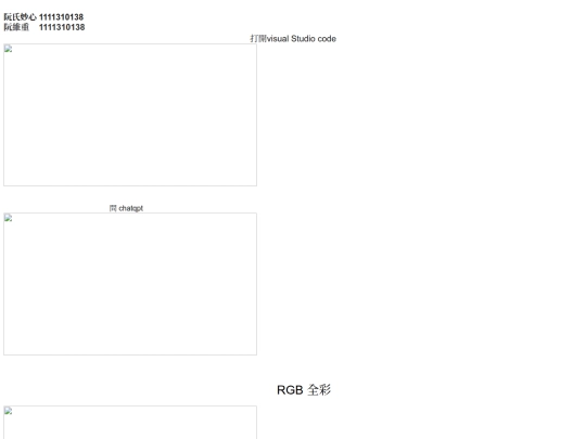 20260921 screenshot