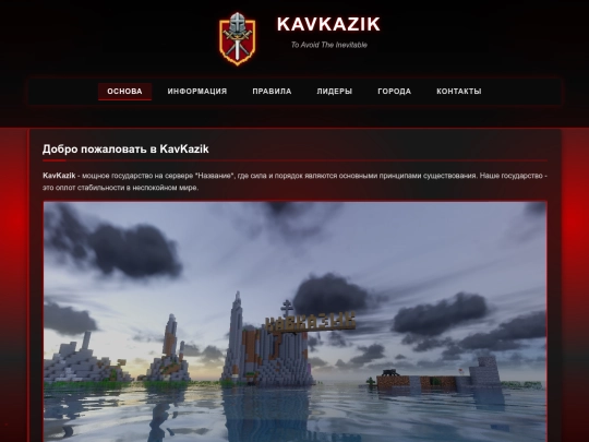 хзхз/KavKazik screenshot