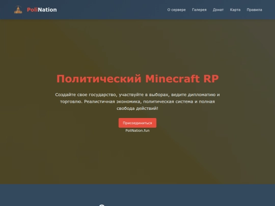 PoliNation/polination screenshot
