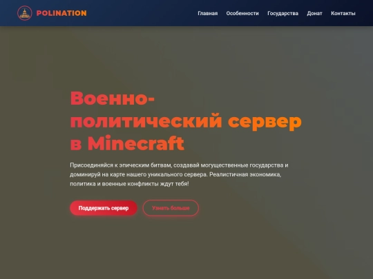 PoliNation/polination2.0 screenshot