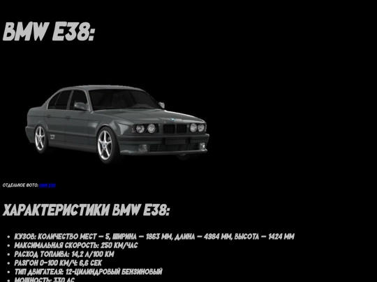bmw_m5_e38 screenshot