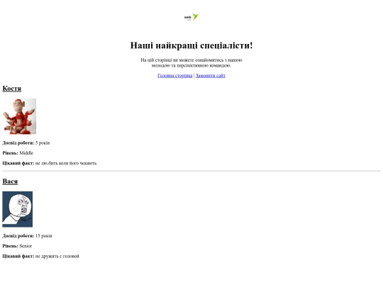web_form_lesson/about screenshot
