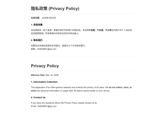 privacy-h screenshot