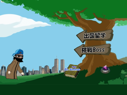 美国大战加拿大/Menu screenshot