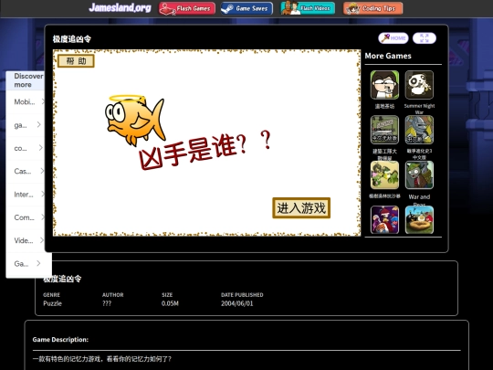 flash/JDZXL screenshot