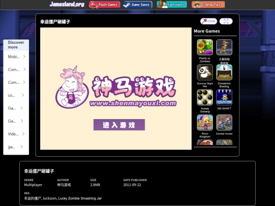 flash/luckzom screenshot