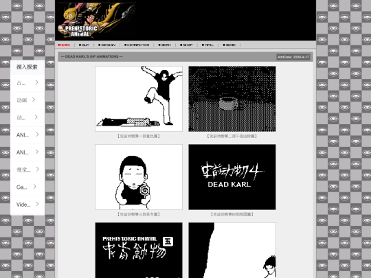 web/deadkarl screenshot