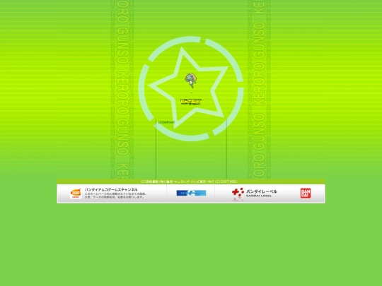web/ds_keroro2 screenshot