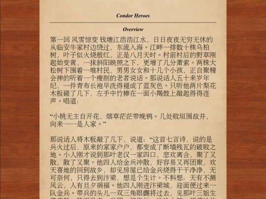 Condor1 screenshot