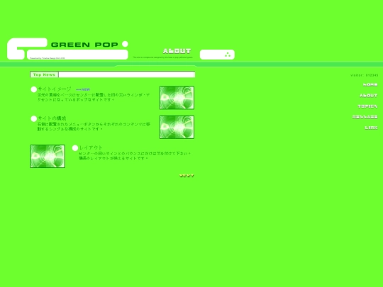 html/about screenshot
