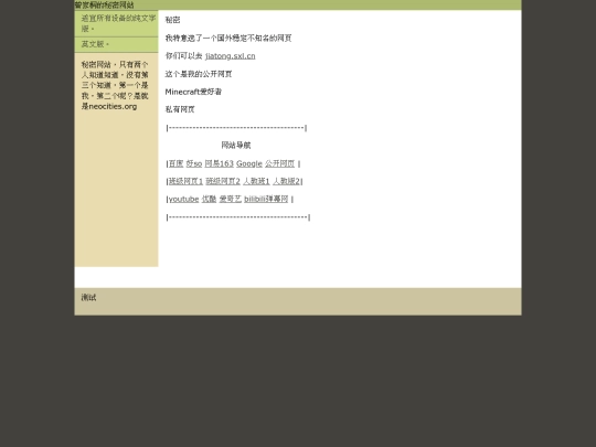 index_new_lang_cn screenshot