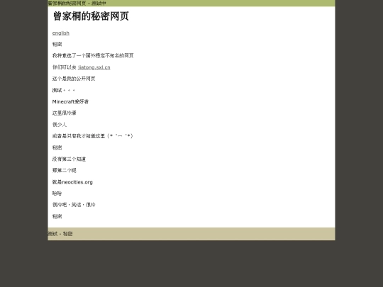index_old_lang_cn screenshot