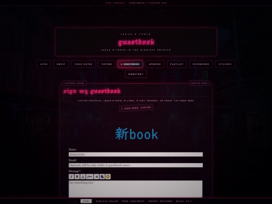 guestbook screenshot