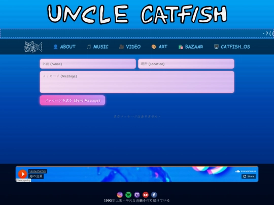 guestbook screenshot