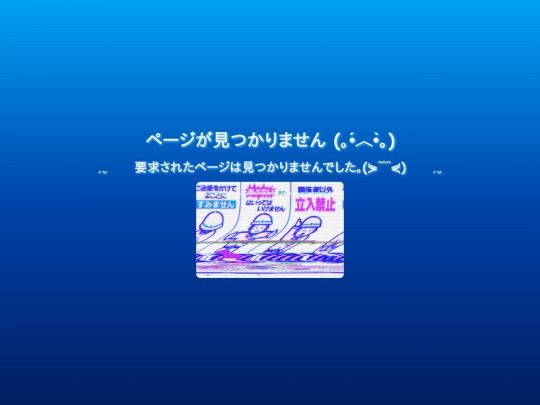 music/not_found screenshot