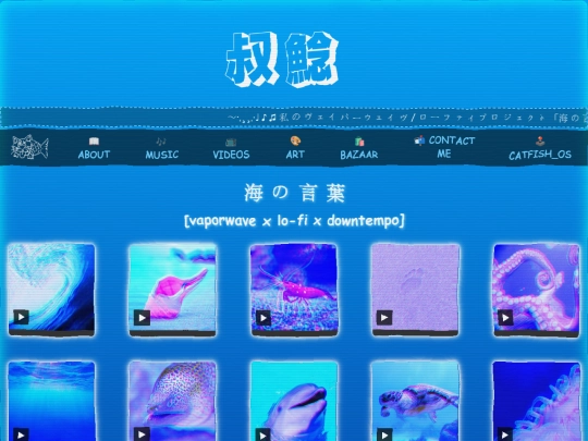 music/seawords screenshot