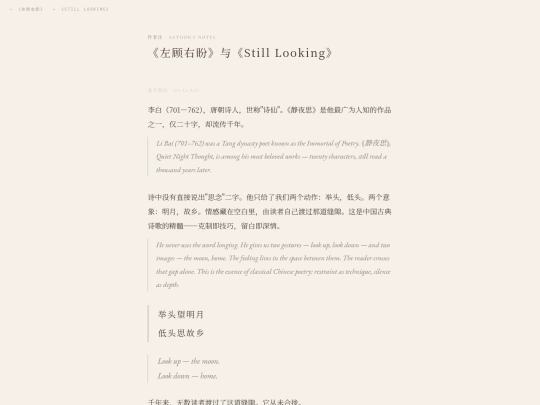 bilingual_notes screenshot