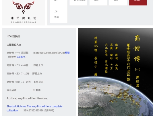 catalogue_zh screenshot
